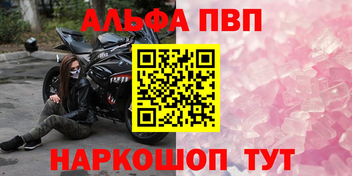 APVP VHQ Красногорск