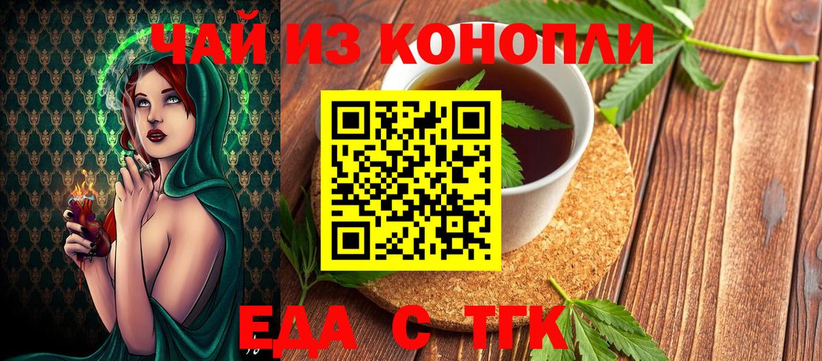 Печенье с ТГК марихуана Красногорск