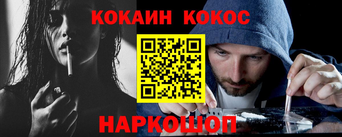 Кокаин Эквадор Красногорск
