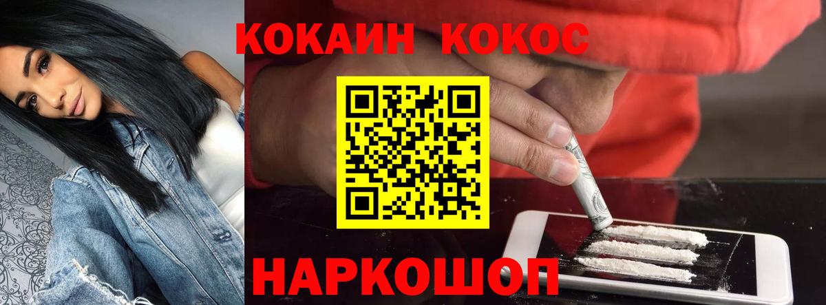 Cocaine Эквадор Красногорск