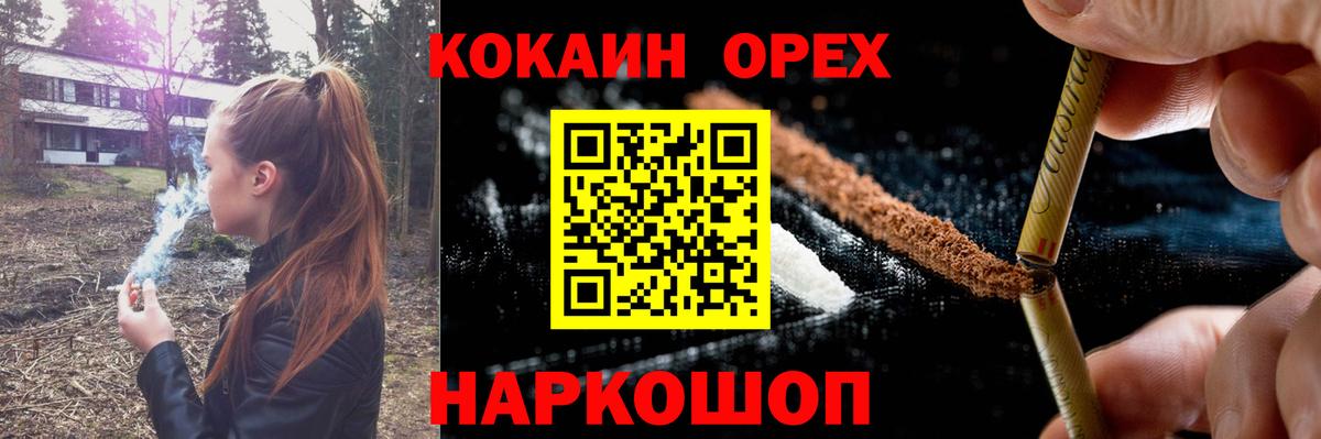 Кокаин 98%  Вход с VPN  COCAIN 98%  КОКАИН  Красногорск 