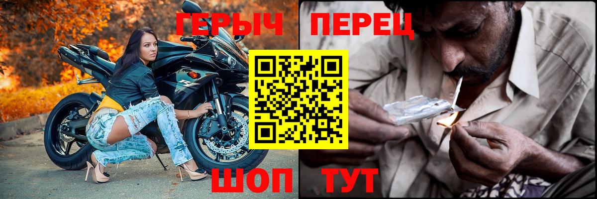 ГЕРОИН гречка Красногорск