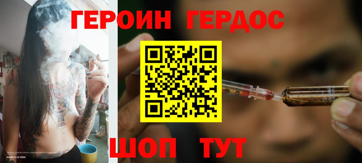 Героин Афган  Красногорск 