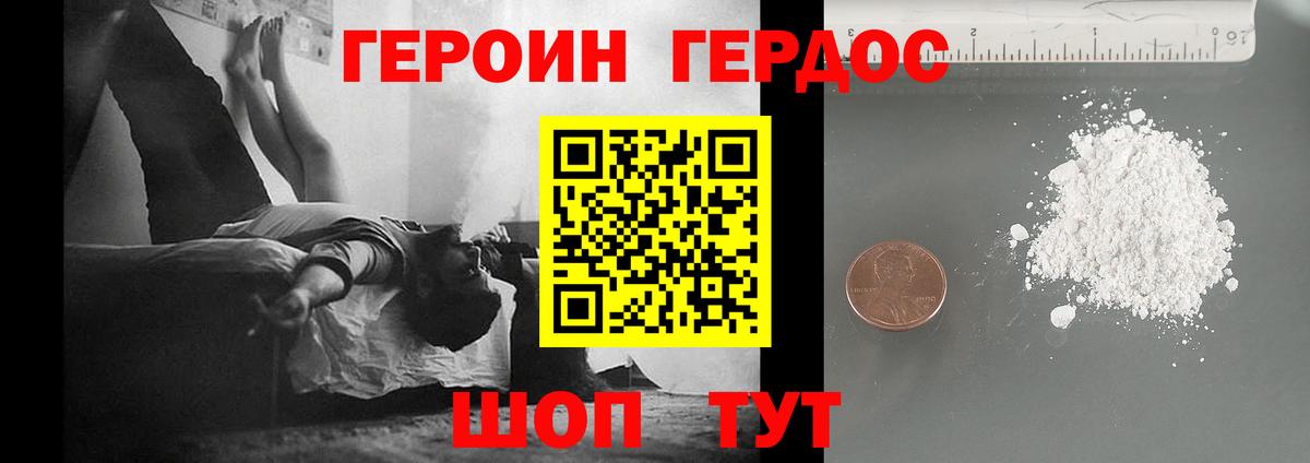 Красногорск  Героин гречка  Вход с VPN 