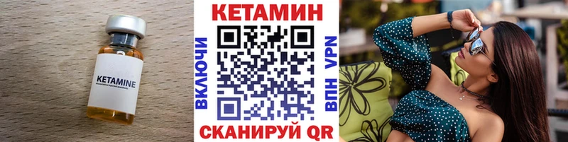КЕТАМИН ketamine  Красногорск 
