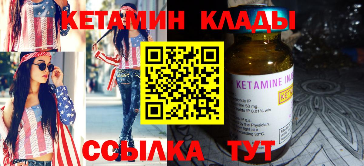 Кетамин VHQ  КЕТАМИН VHQ  Вход с VPN  Красногорск 