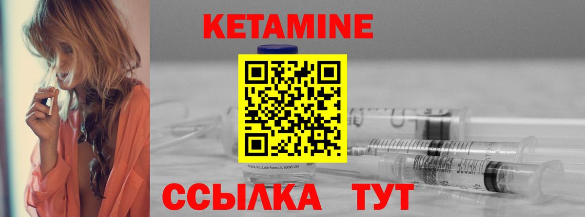 КЕТАМИН ketamine  КЕТАМИН VHQ  Красногорск 