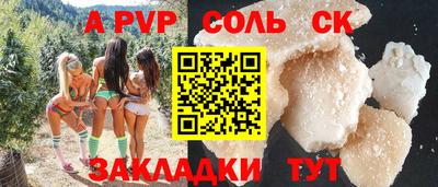 винт Волжский