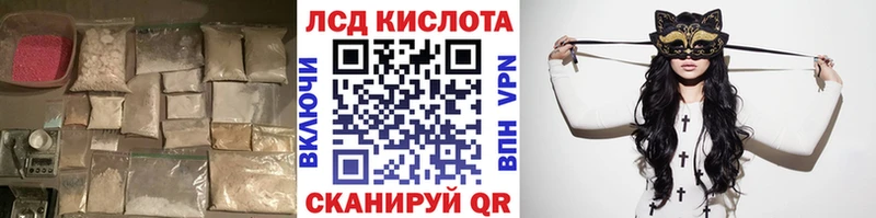 купить закладку  ссылка на мегу маркетплейс  LSD-25 экстази кислота  Красногорск 