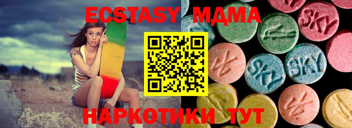 MDMA VHQ  MDMA  Красногорск 