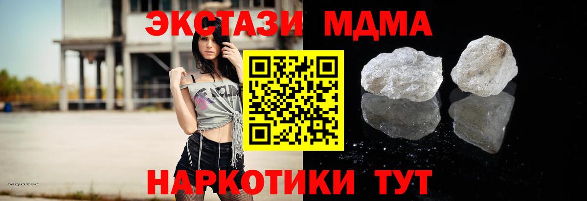 MDMA Molly Красногорск