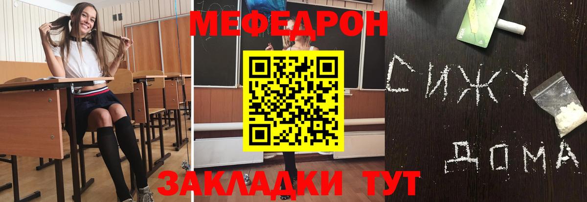 Меф мяу мяу мука Красногорск
