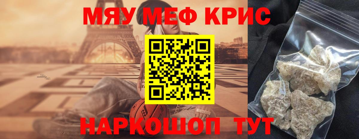 Мефедрон  Мефедрон мяу мяу  Вход с VPN  Меф VHQ  МЕФ  Красногорск 