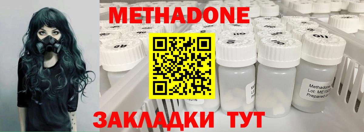 Метадон VHQ  Вход с VPN  KRAKEN вход  Красногорск 