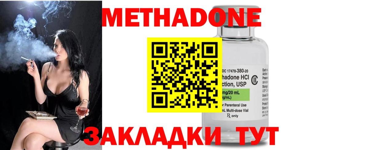 kraken как войти  Красногорск  Метадон methadone  МЕТАДОН кристалл 