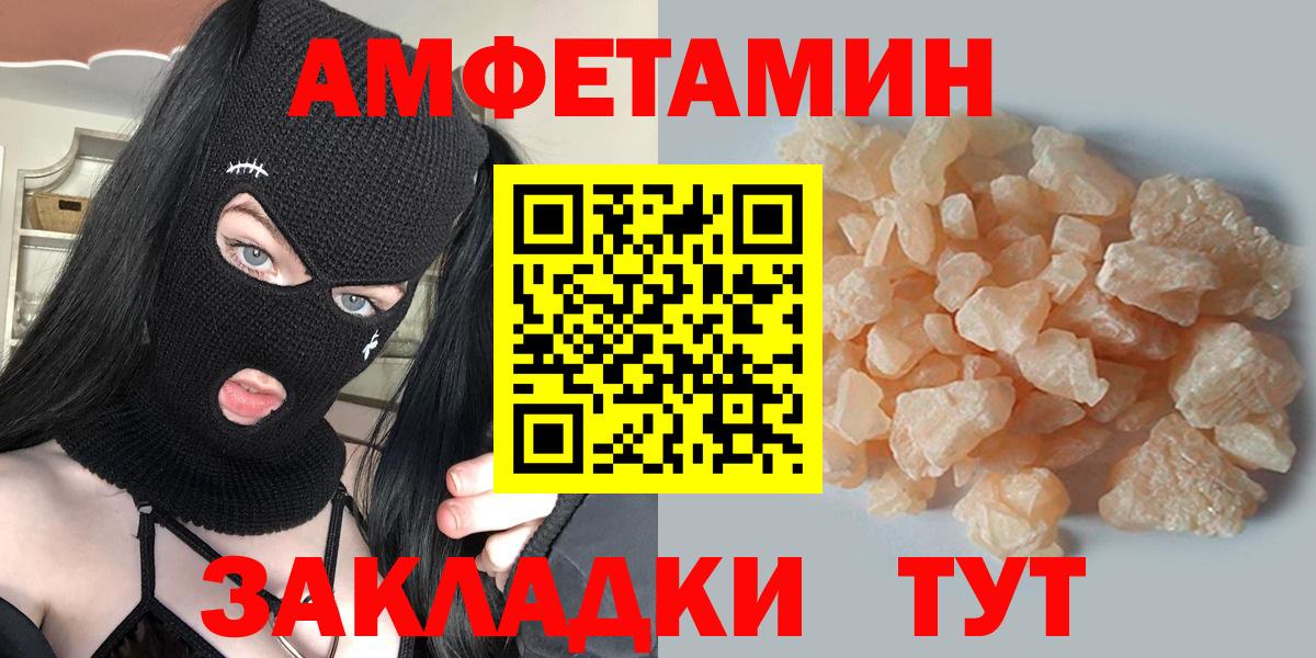 МЕТАМФЕТАМИН Декстрометамфетамин 99.9% Красногорск