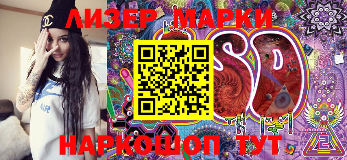 Марки 25I-NBOMe 1,8мг Красногорск