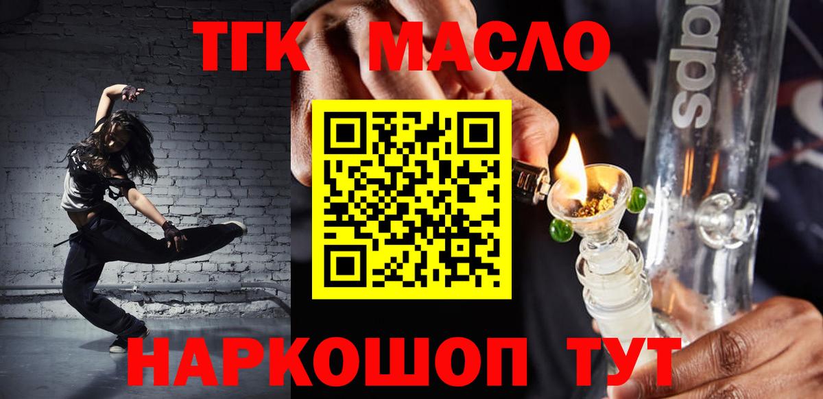 Дистиллят ТГК THC oil  Дистиллят ТГК THC oil  Вход с VPN  Красногорск 