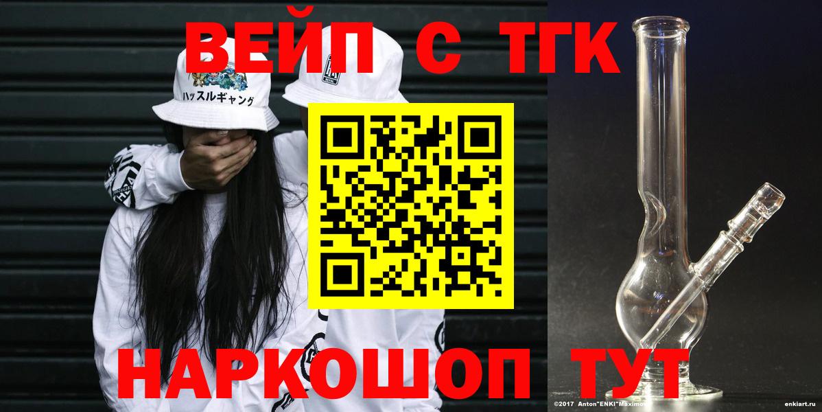 ТГК концентрат  Красногорск  Дистиллят ТГК жижа 