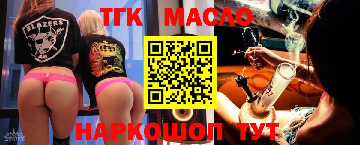 ТГК жижа Красногорск