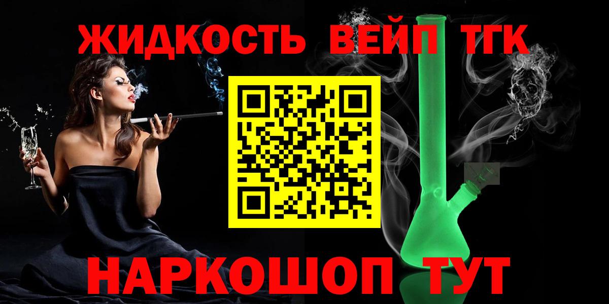 ТГК THC oil Красногорск