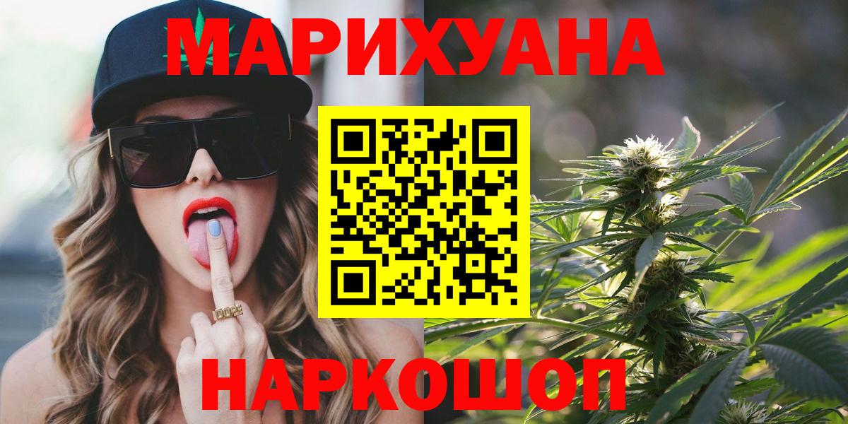 Шишки марихуана LSD WEED  Вход с VPN  Бошки Шишки Ganja  Красногорск  Бошки марихуана VHQ 