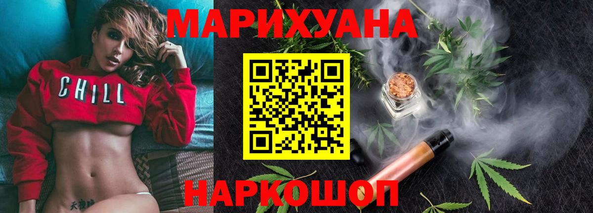 Конопля Amnesia Красногорск
